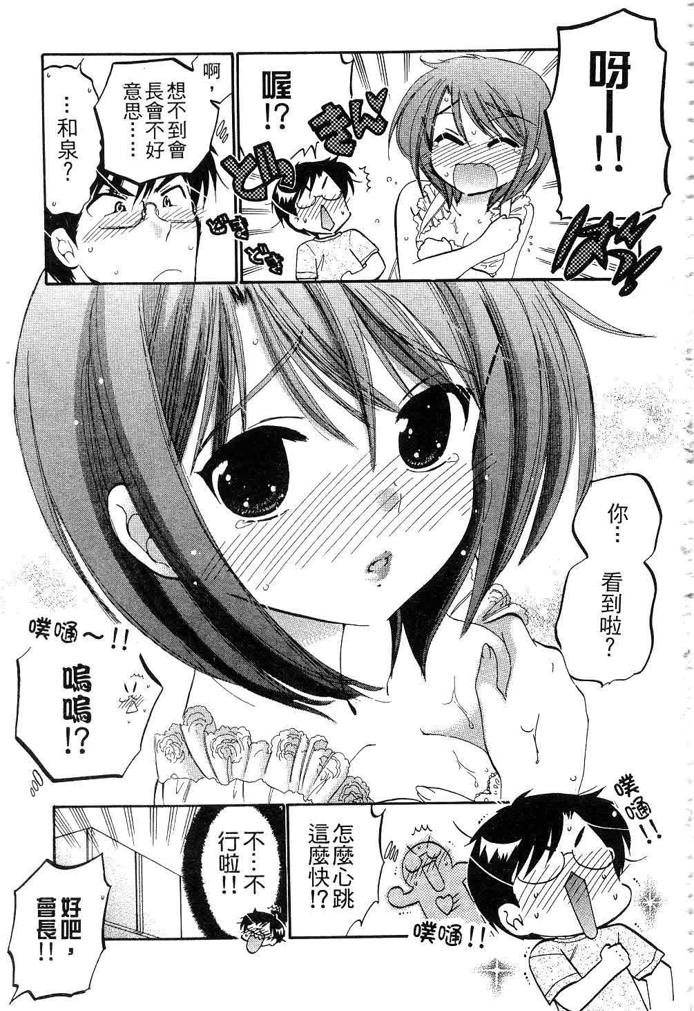 [中田ゆみ]奥さまは生徒会长[中田ゆみ]奥さまは生徒会长