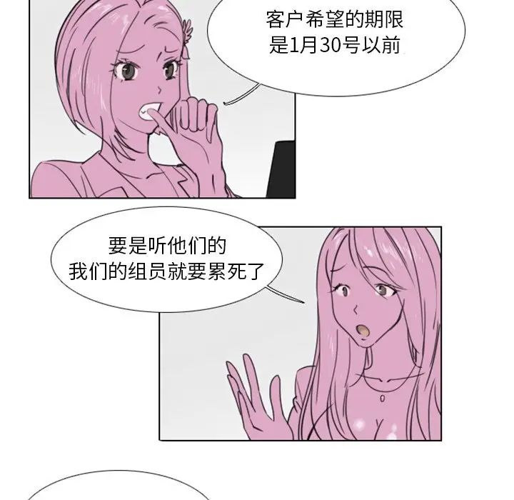 职场X乐园第22话