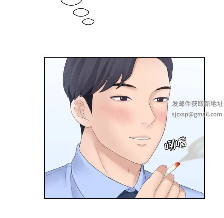 熟女的味道第6话