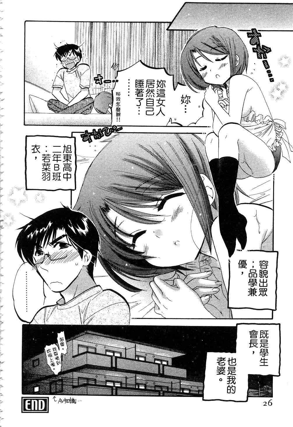 [中田ゆみ]奥さまは生徒会长[中田ゆみ]奥さまは生徒会长