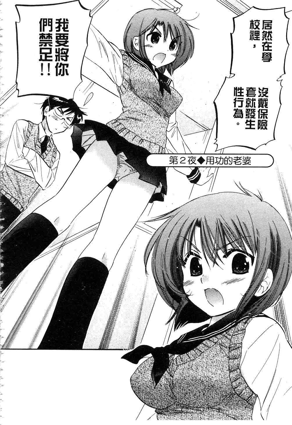 [中田ゆみ]奥さまは生徒会长[中田ゆみ]奥さまは生徒会长