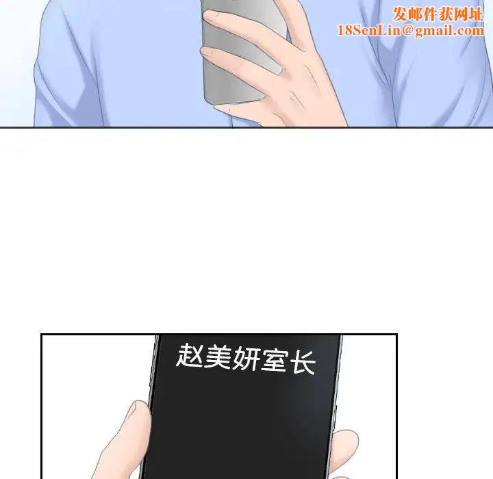 熟女的味道第6话