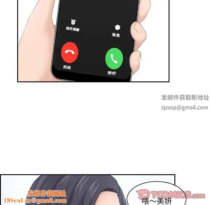 熟女的味道第6话