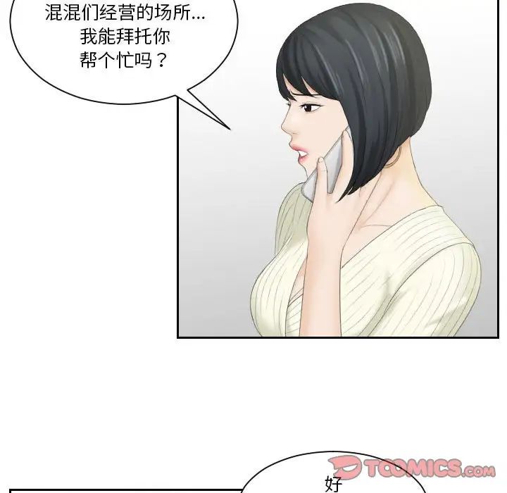 熟女的味道第6话