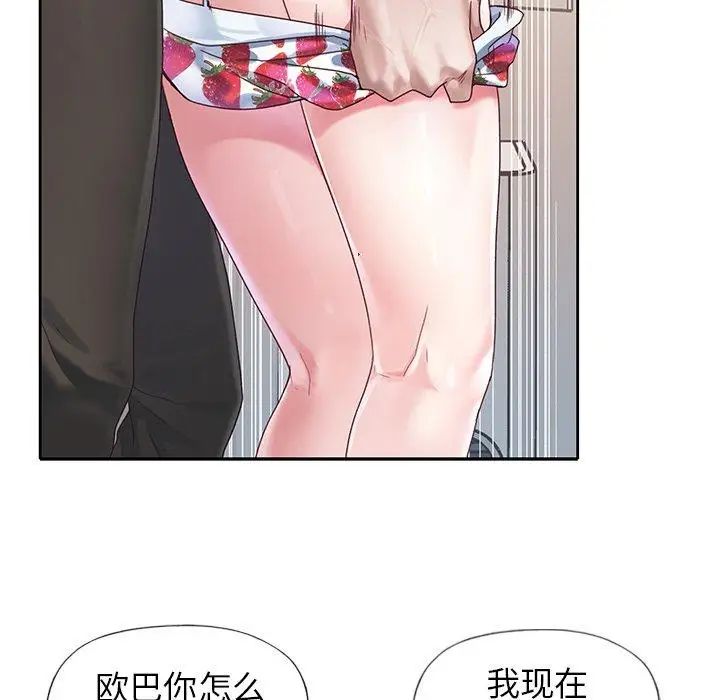 偶像养成记第21话