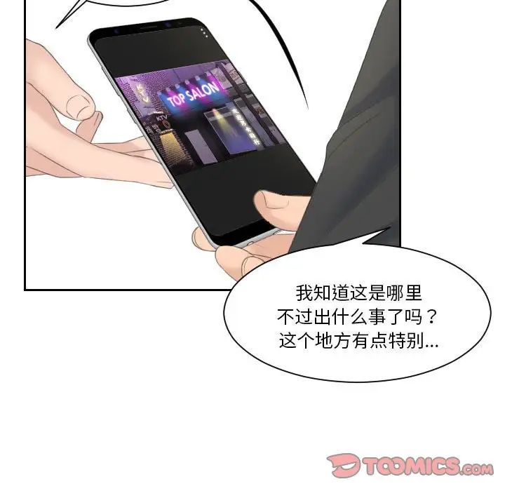 熟女的味道第6话