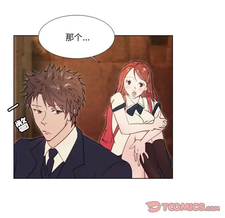 职场X乐园第22话