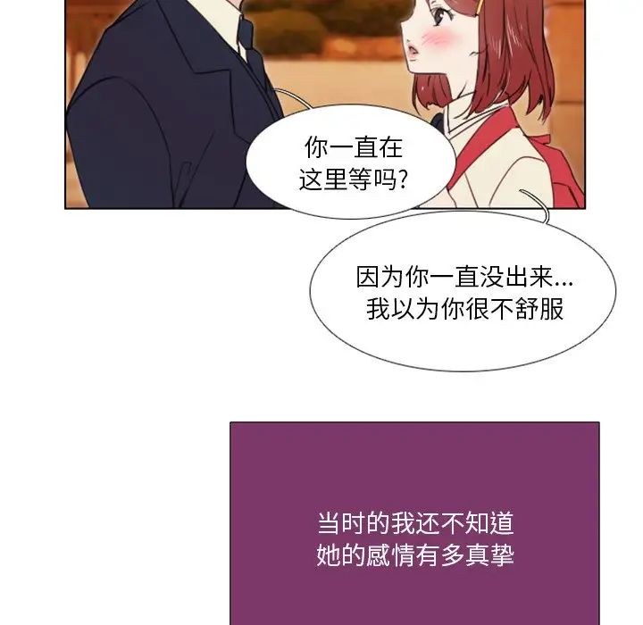 职场X乐园第22话
