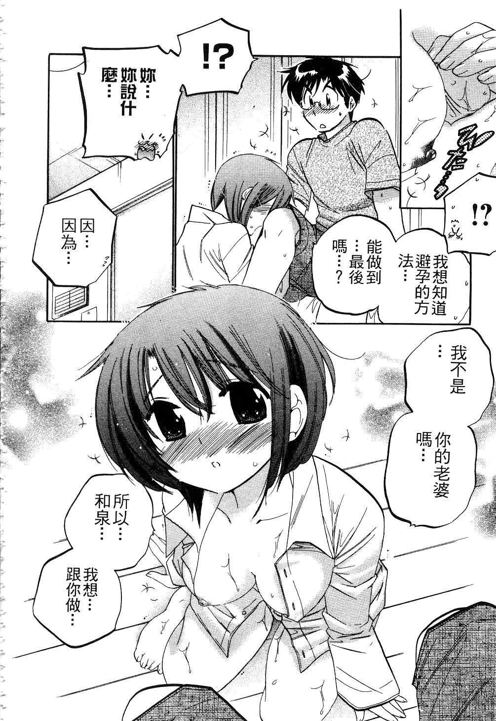 [中田ゆみ]奥さまは生徒会长[中田ゆみ]奥さまは生徒会长