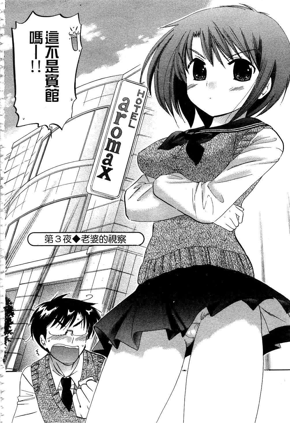 [中田ゆみ]奥さまは生徒会长[中田ゆみ]奥さまは生徒会长