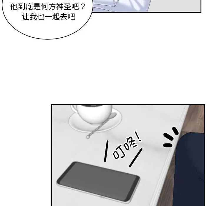 熟女的味道第6话