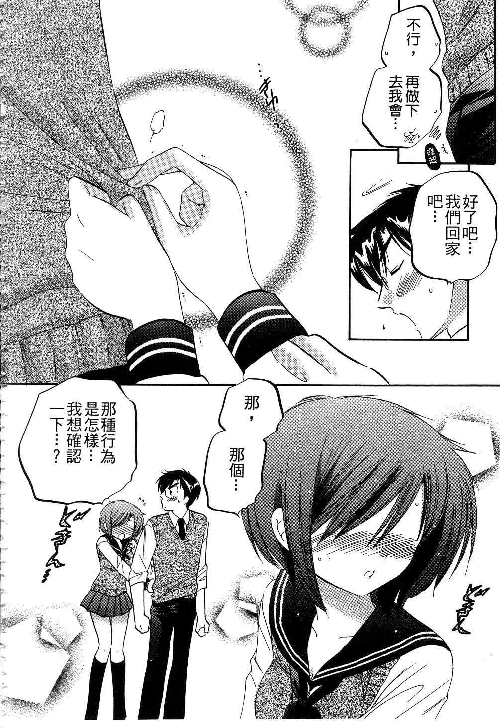 [中田ゆみ]奥さまは生徒会长[中田ゆみ]奥さまは生徒会长