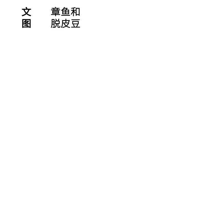 熟女的味道第7话