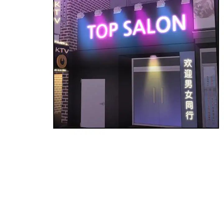 熟女的味道第7话