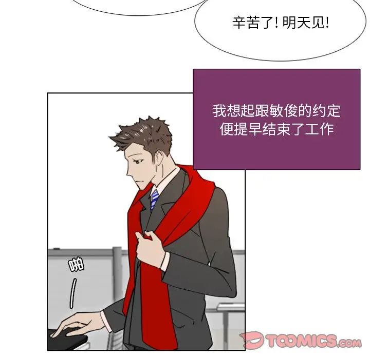 职场X乐园第23话