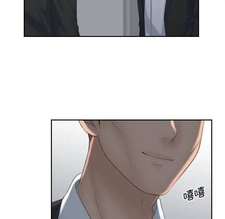 熟女的味道第7话