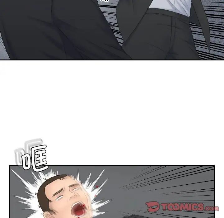 熟女的味道第7话