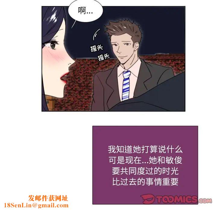 职场X乐园第23话