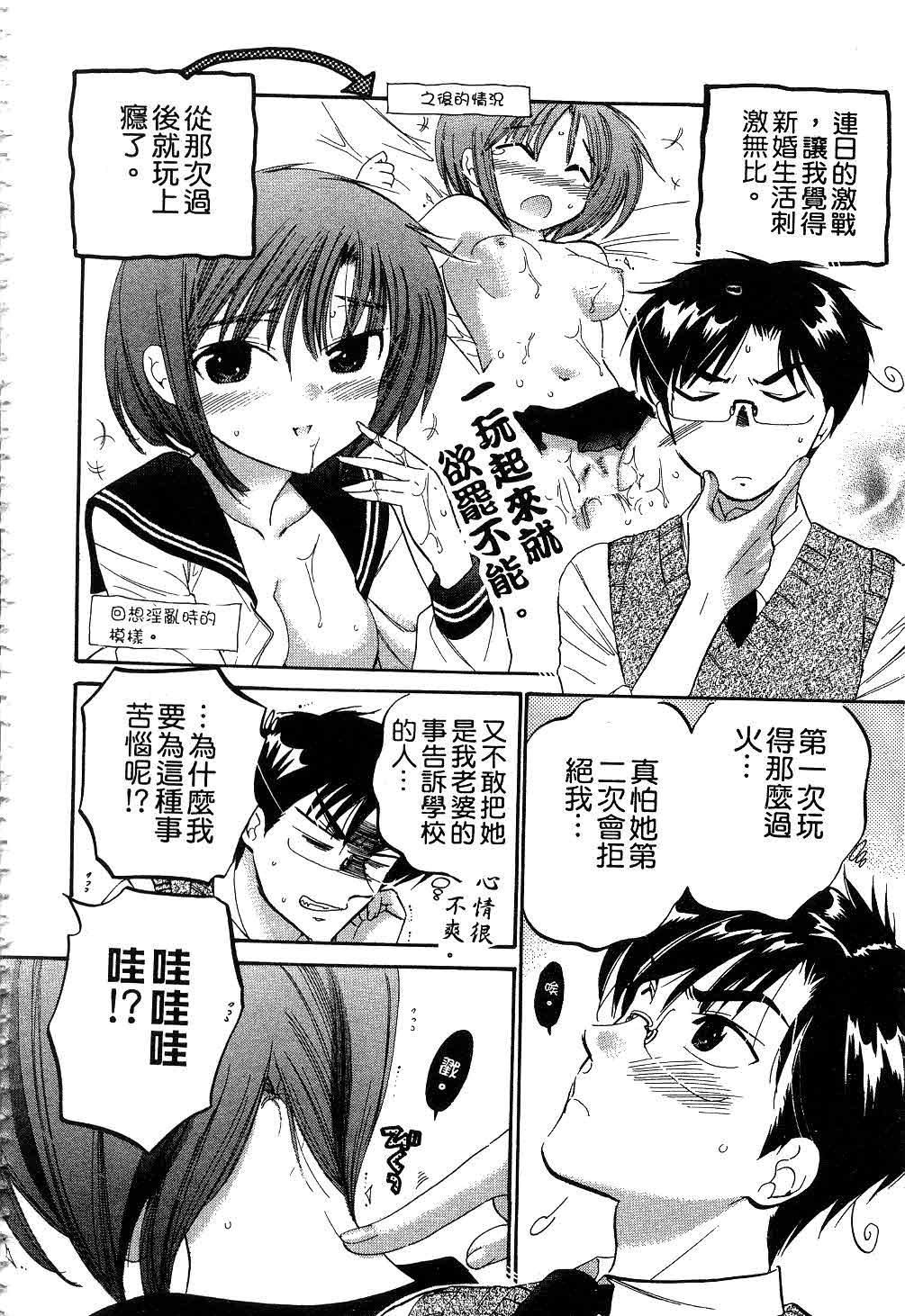 [中田ゆみ]奥さまは生徒会长[中田ゆみ]奥さまは生徒会长