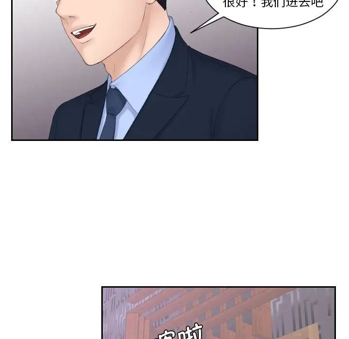 熟女的味道第7话