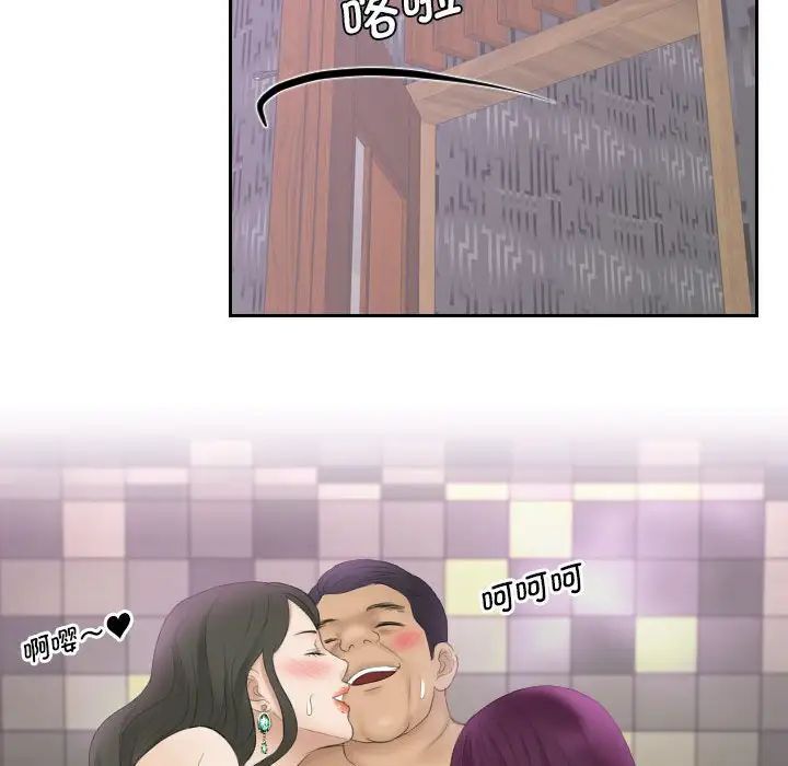 熟女的味道第7话