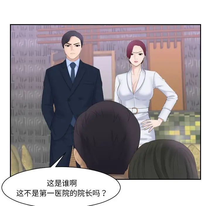 熟女的味道第7话