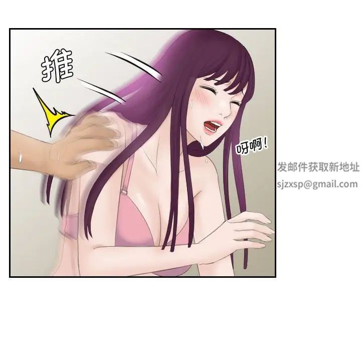 熟女的味道第7话