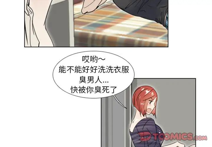 职场X乐园第24话