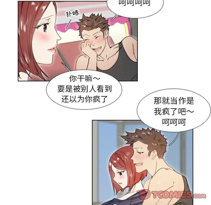 职场X乐园第24话