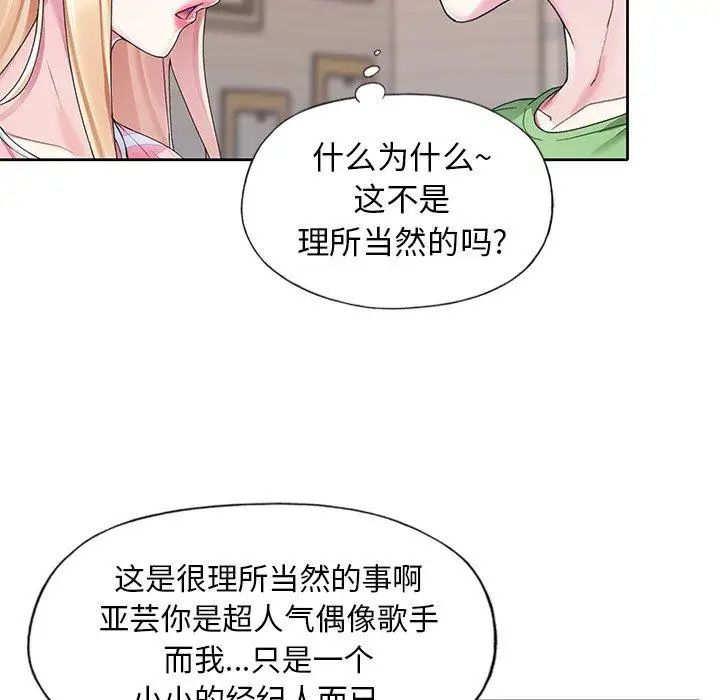 偶像养成记第22话