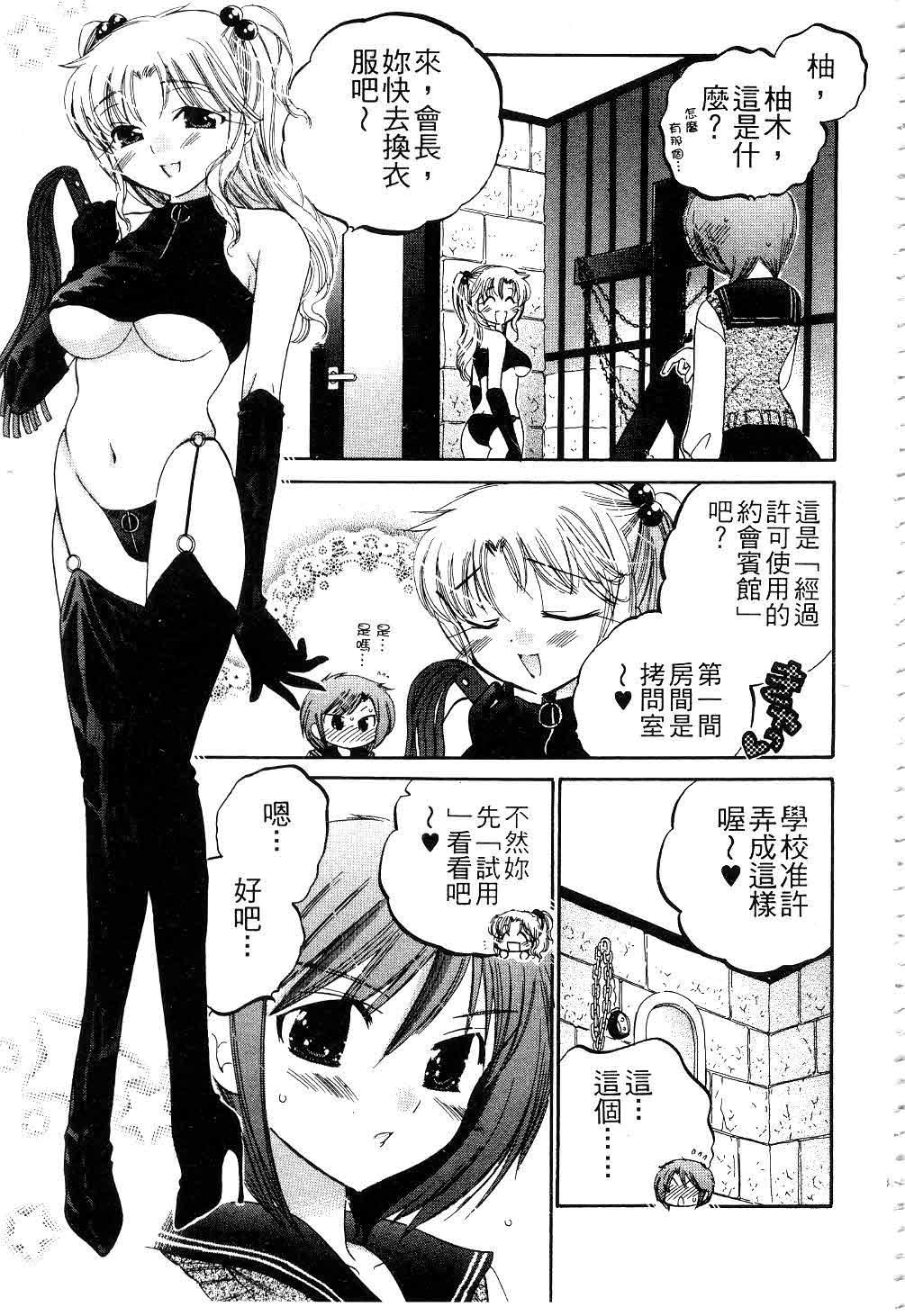 [中田ゆみ]奥さまは生徒会长[中田ゆみ]奥さまは生徒会长