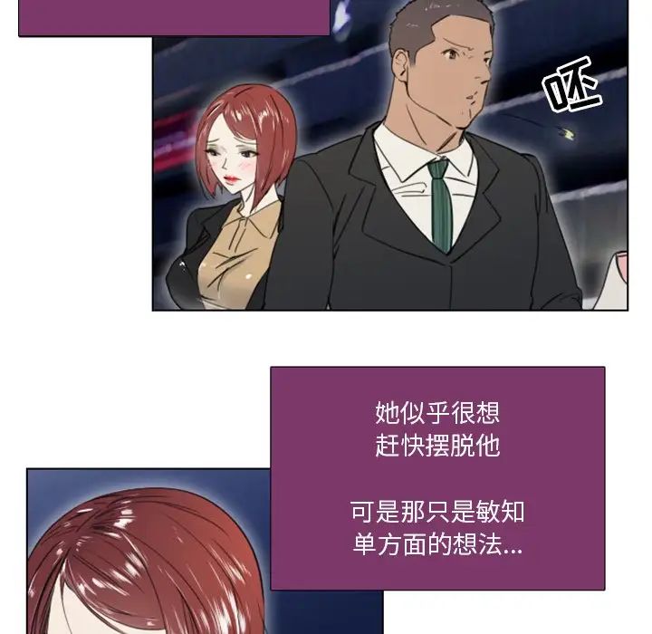 职场X乐园第24话