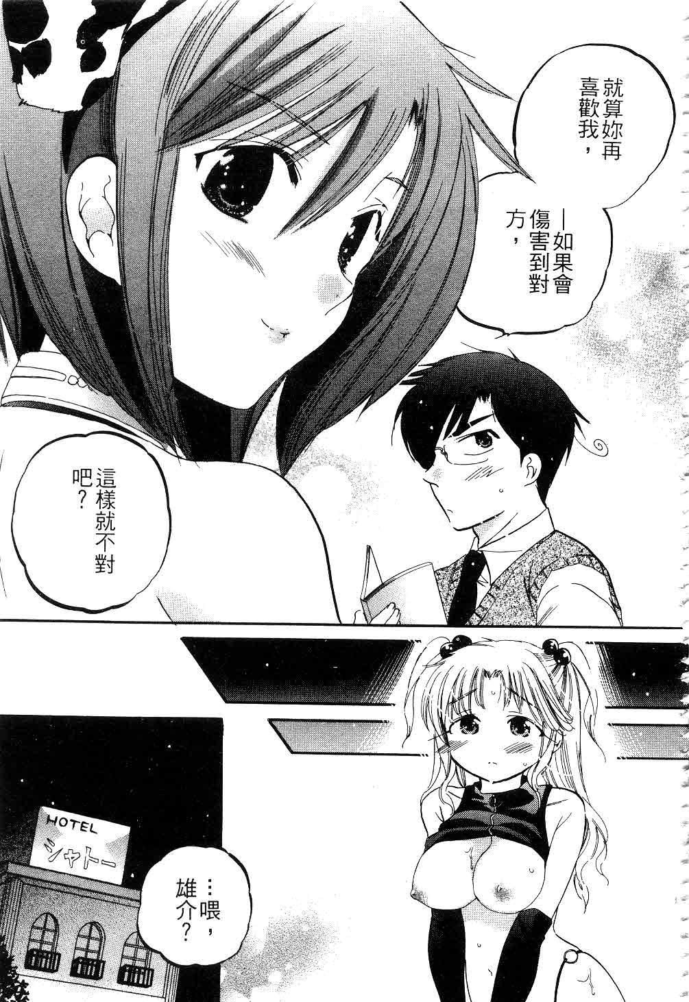 [中田ゆみ]奥さまは生徒会长[中田ゆみ]奥さまは生徒会长