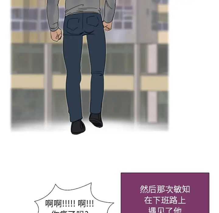 职场X乐园第24话