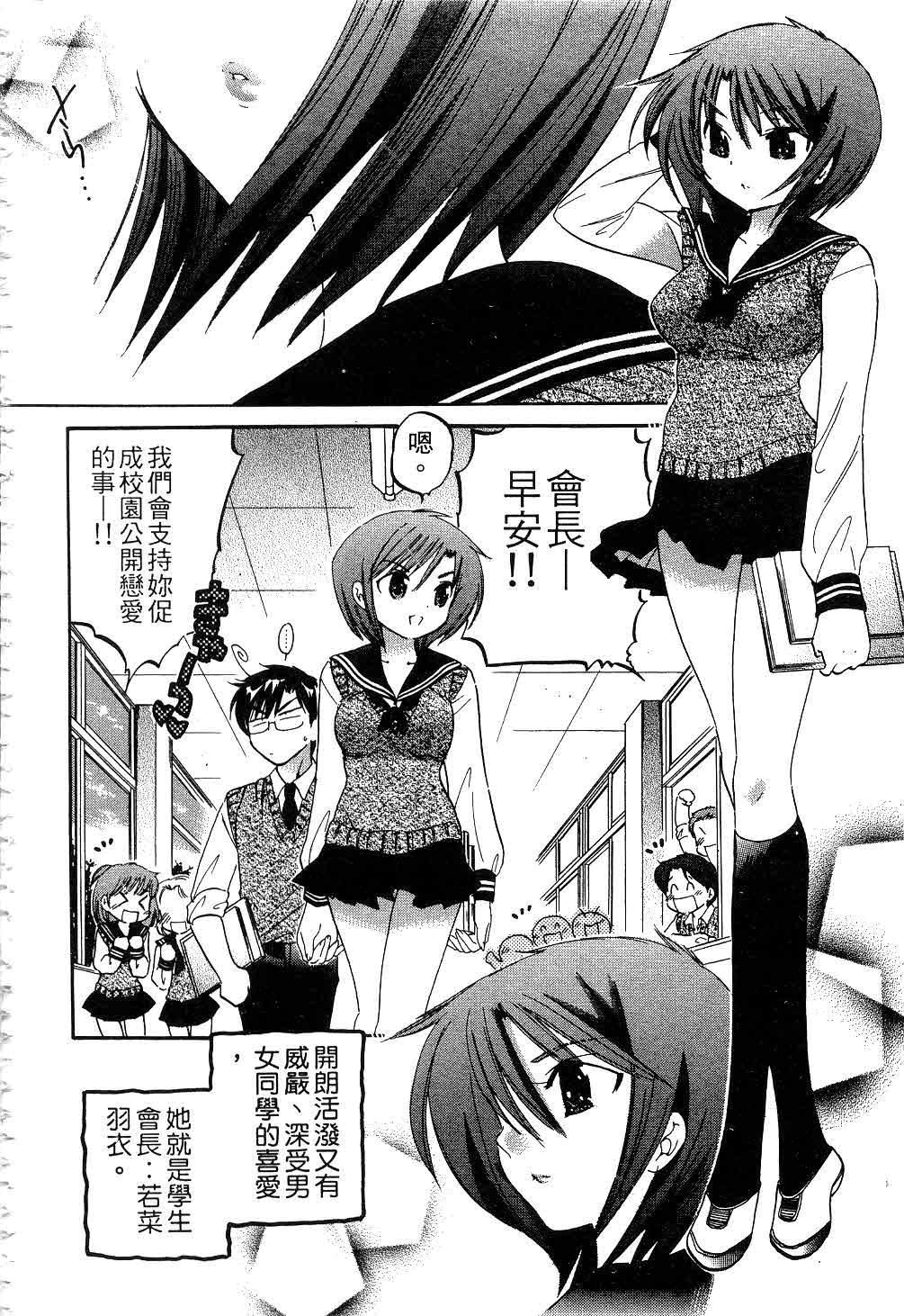 [中田ゆみ]奥さまは生徒会长[中田ゆみ]奥さまは生徒会长