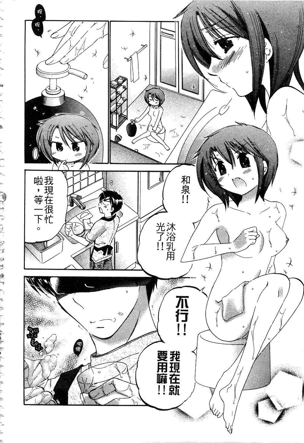 [中田ゆみ]奥さまは生徒会长[中田ゆみ]奥さまは生徒会长