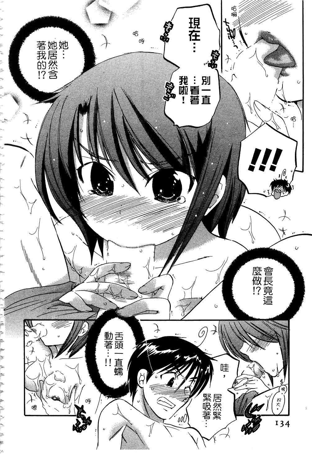 [中田ゆみ]奥さまは生徒会长[中田ゆみ]奥さまは生徒会长