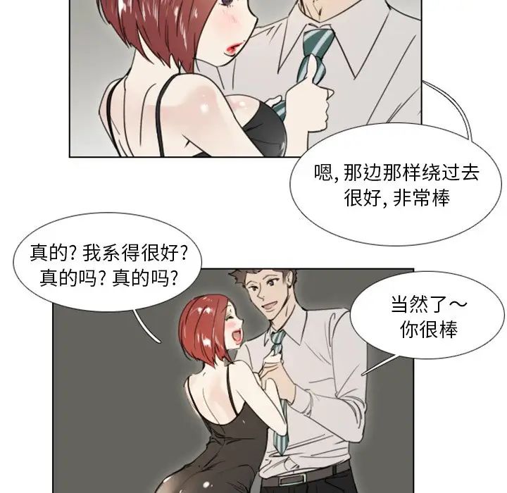 职场X乐园第25话-最终话(完结)