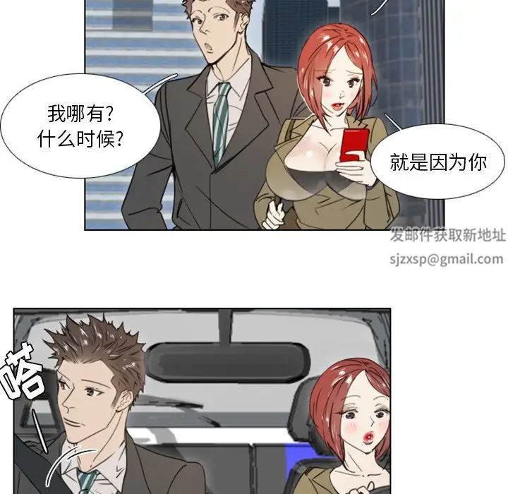 职场X乐园第25话-最终话(完结)