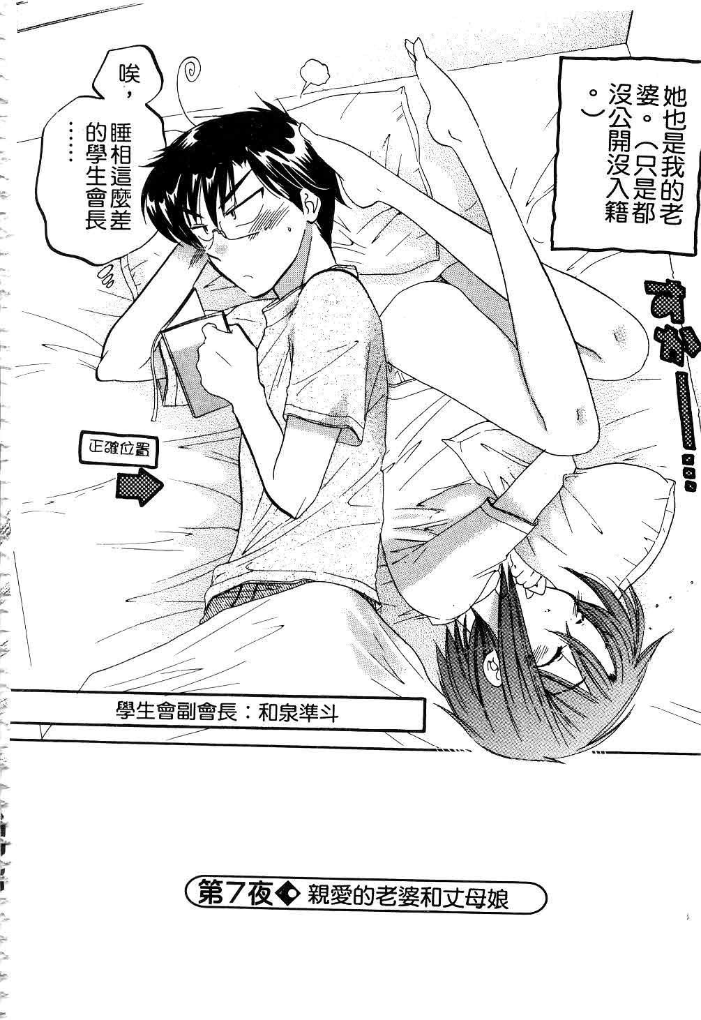 [中田ゆみ]奥さまは生徒会长[中田ゆみ]奥さまは生徒会长