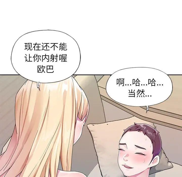 偶像养成记第22话