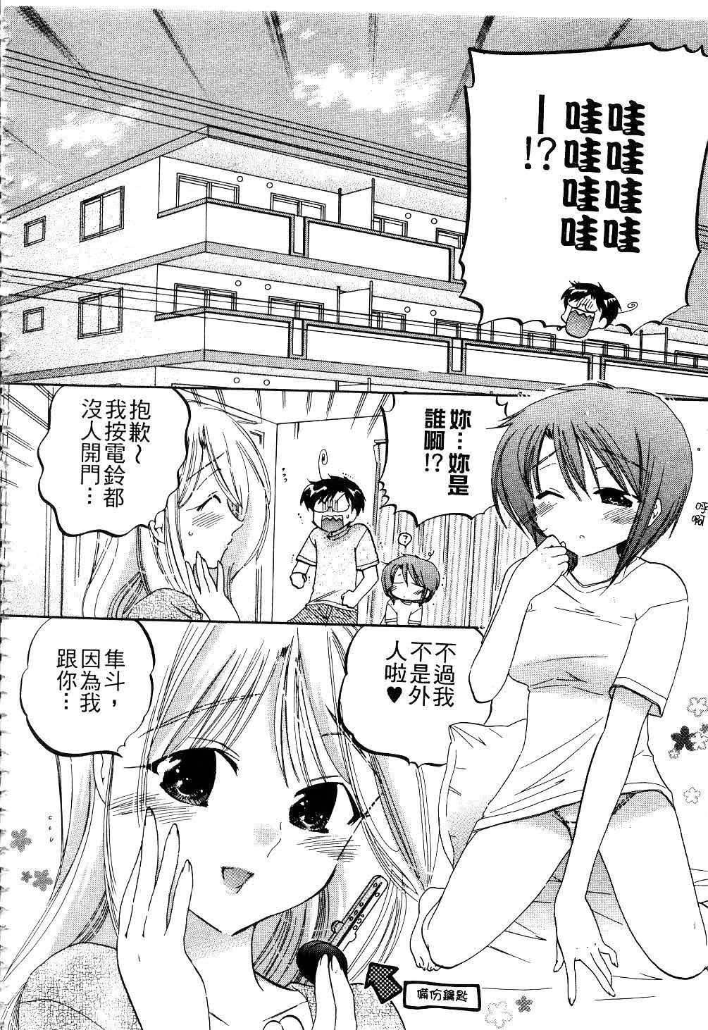 [中田ゆみ]奥さまは生徒会长[中田ゆみ]奥さまは生徒会长