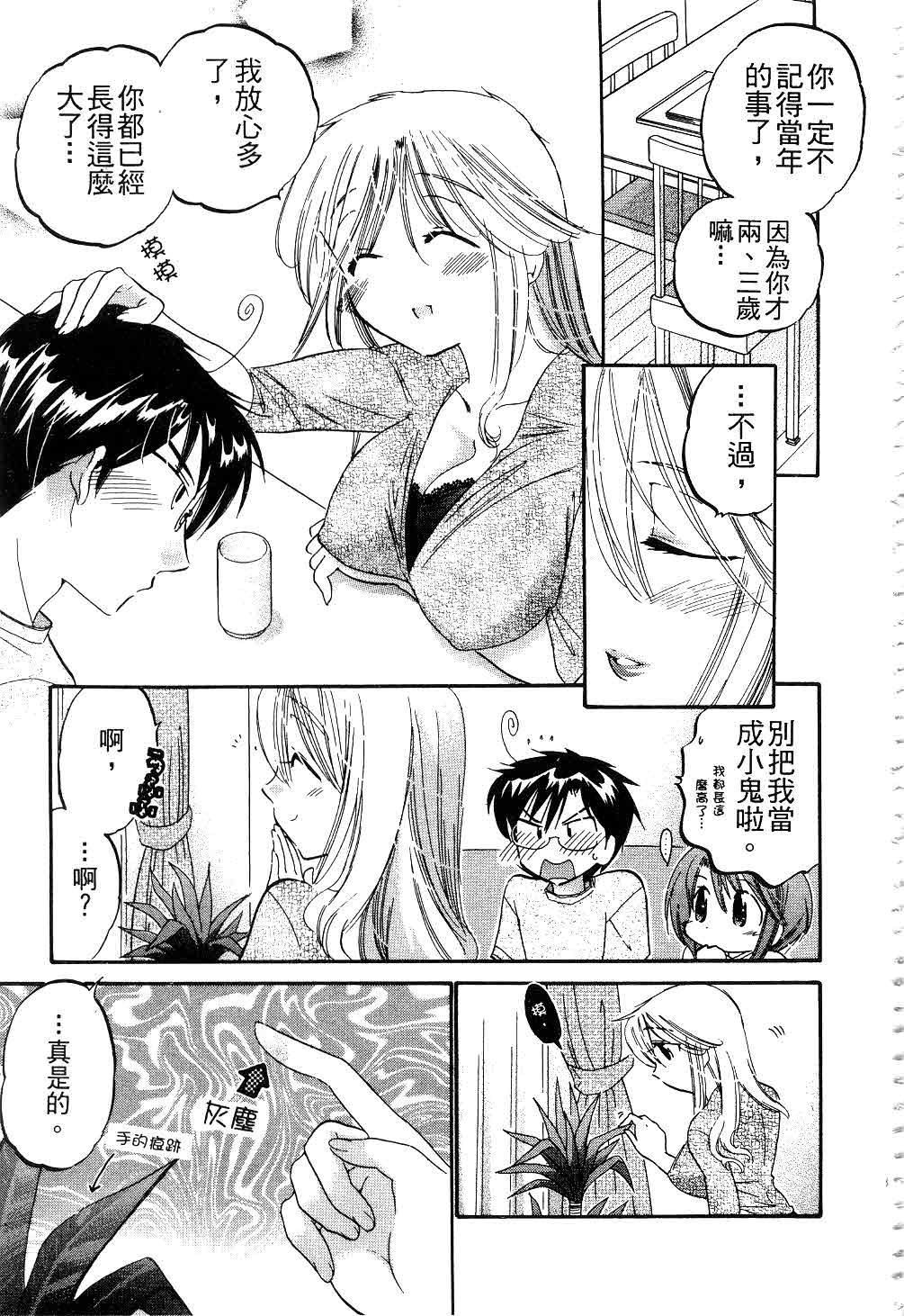 [中田ゆみ]奥さまは生徒会长[中田ゆみ]奥さまは生徒会长