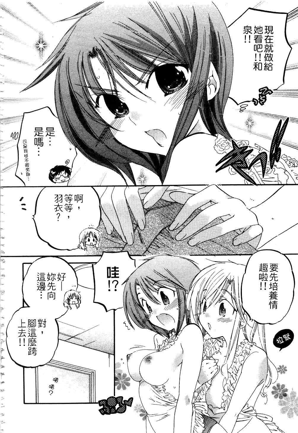 [中田ゆみ]奥さまは生徒会长[中田ゆみ]奥さまは生徒会长