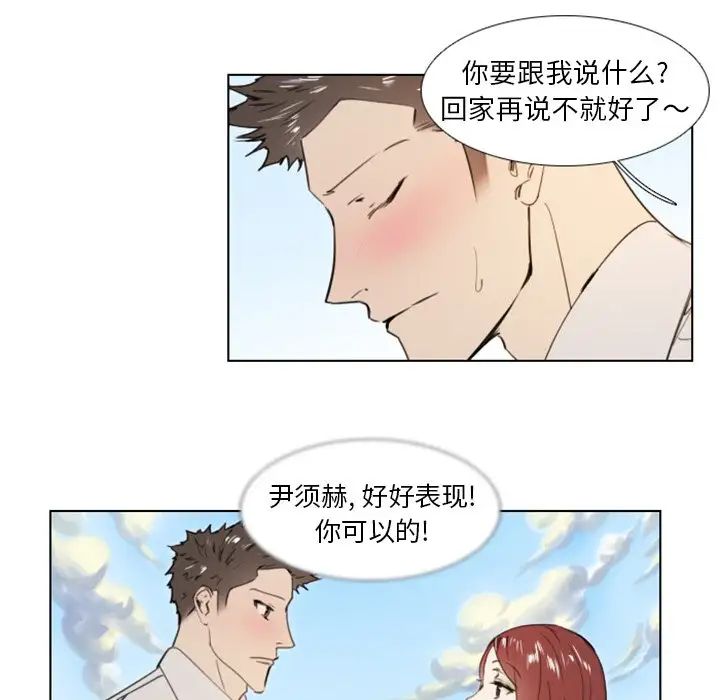 职场X乐园第25话-最终话(完结)