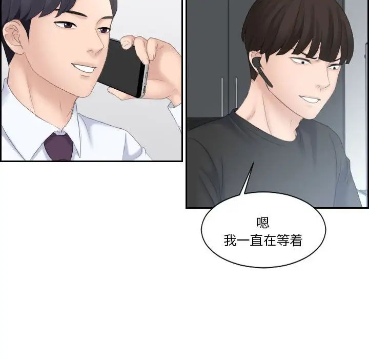 熟女的味道第8话