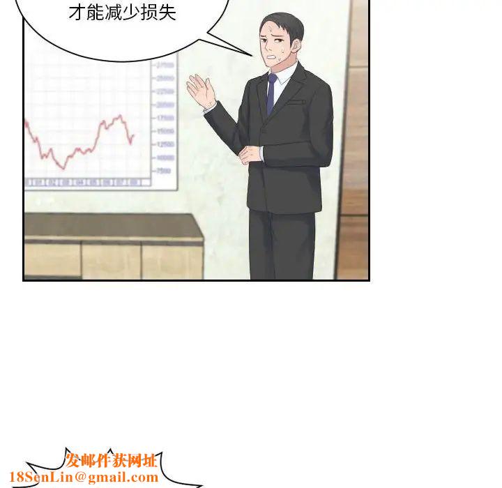 熟女的味道第8话