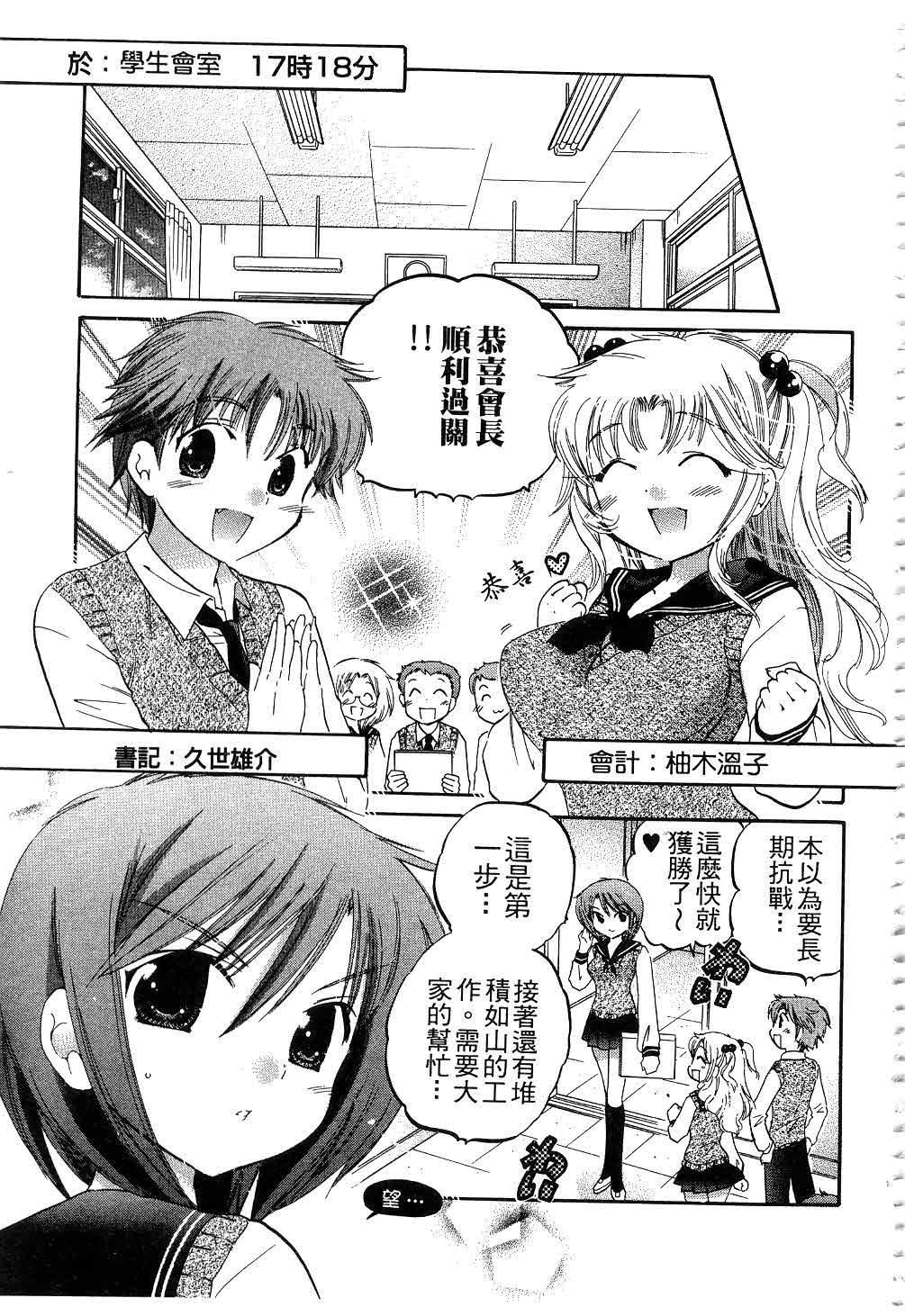 [中田ゆみ]奥さまは生徒会长[中田ゆみ]奥さまは生徒会长