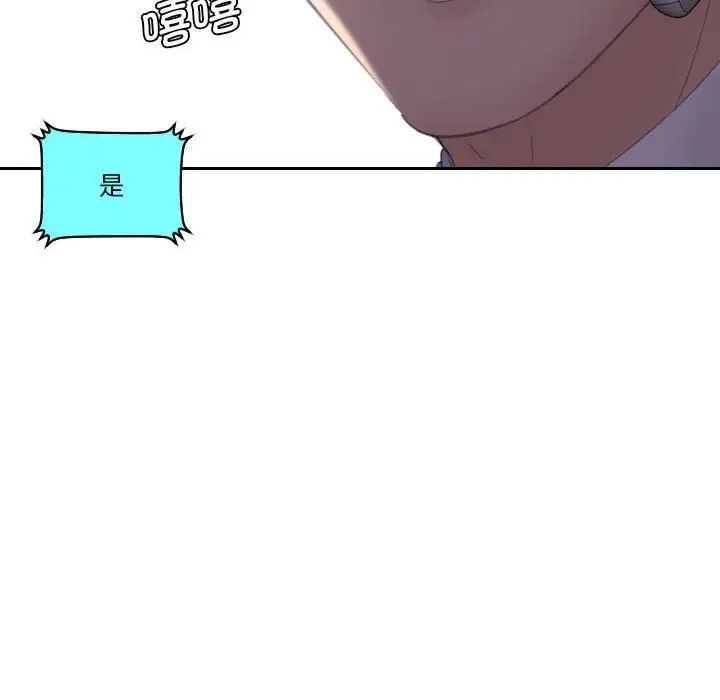 熟女的味道第8话