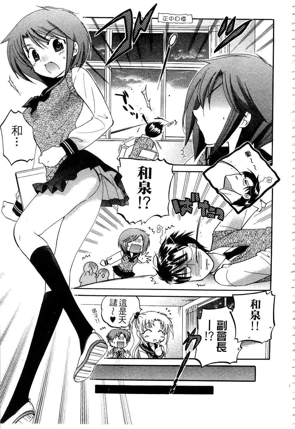 [中田ゆみ]奥さまは生徒会长[中田ゆみ]奥さまは生徒会长